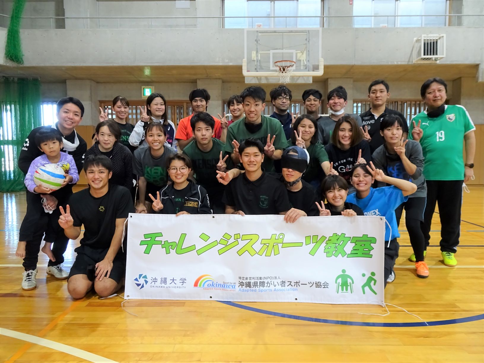 第8回「チャレンジスポーツ教室」琉球agachiブラインドサッカー教室